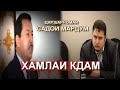 Ҳамлаи КДАМ дар "Садои мардум"