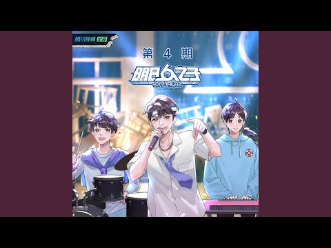 奇迹再现 (Live)