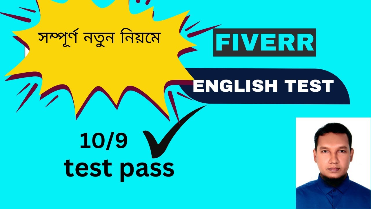 best fiverr skill test bangla tutorial 2025 | Fiverr English Test 2025 in Bangla | fiverr skill test