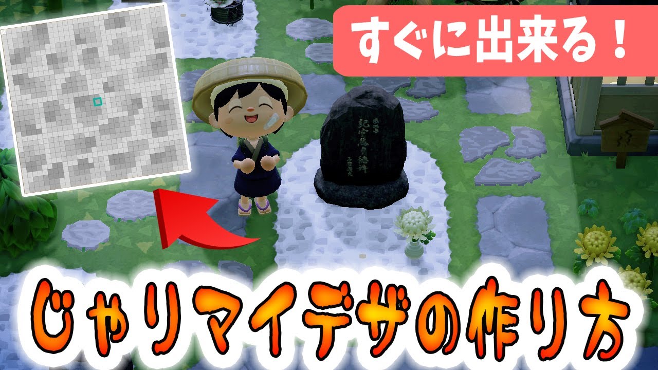 森 玉砂利 あつ 【あつ森】マイデザインの地面と道一覧【あつまれどうぶつの森】｜ゲームエイト