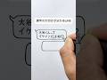 漢字の大切さが分かるLINE