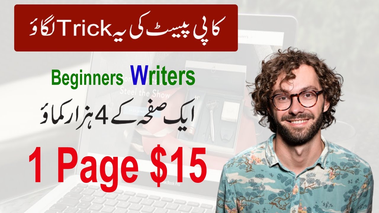 Online Earning By Writing Pages 15 Per Page Writing Jobs YouTube