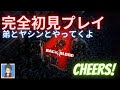 【Back 4 Blood】初見プレイやっていきます。その３　with ショチュ、コサックおじさん