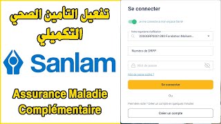 Activer Espace AMC Assurance Maladie Complémentaire Sanlam تفعيل التأمين الصحي التكميلي screenshot 2