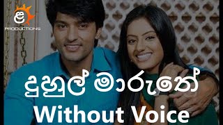 Video thumbnail of "Swapna Tele drama Theme Song Without Voice | Dasun Madhushan, Shanika Madhumali"