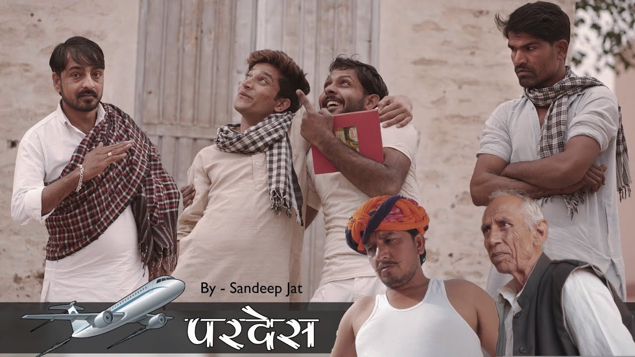 परदेस ।  Ep. 1  । राजियो रबियो कॉमेडी । Rajasthani chhora official