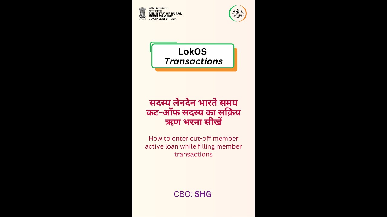 How to enter cut off member active loan while filling member ...