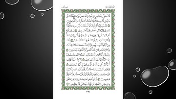 Sheikh Shuraim Sura Hood سورة هود الشيخ سعود الشريم page 227