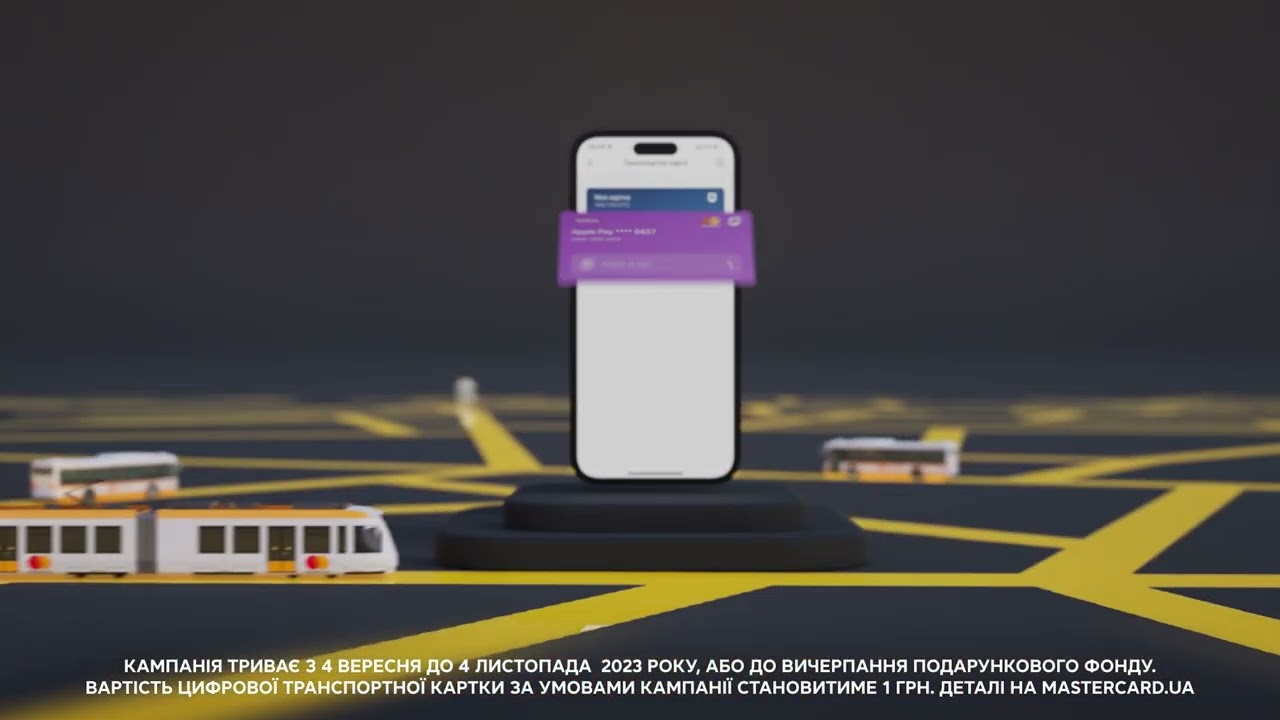 Київ Цифровий та Mastercard