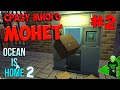 Зарабатываем много монет! #2 - Ocean is home 2: Island life