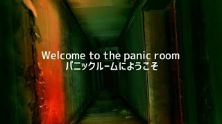 和訳 Panic room - Au/Ra