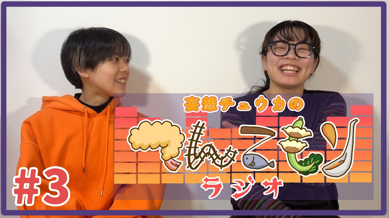 てんこもりラジオ#3 「ホラー映画の幽霊には自制心がない」