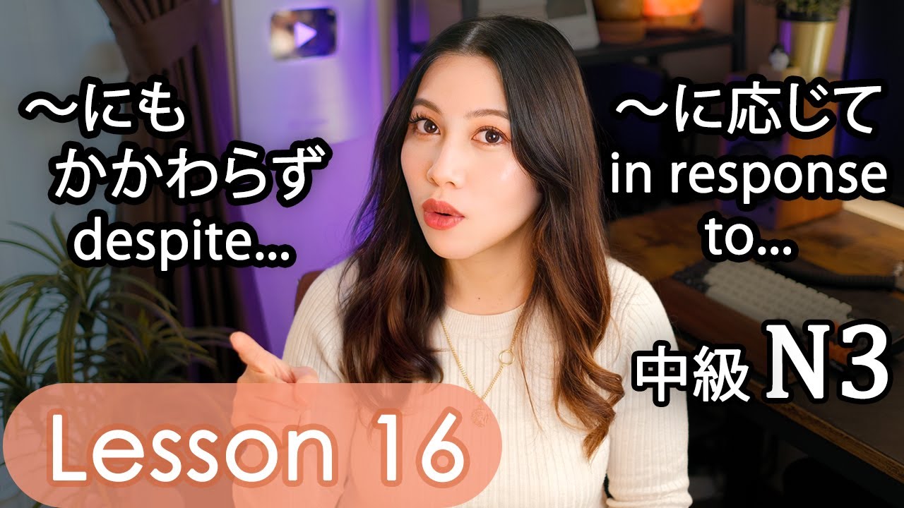 Intermediate Japanese Lesson 16 Grammar (N3 JLPT) PART 1 Minna no Nihongo