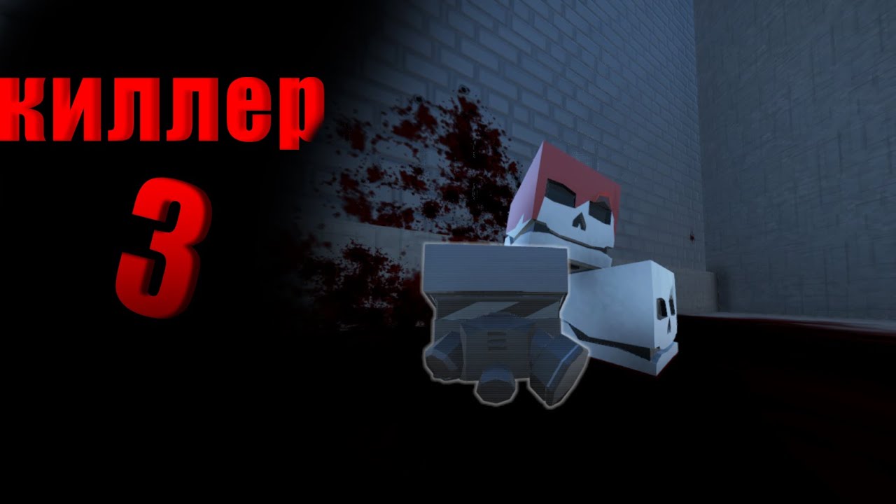 Я Стал Элитным Киллером в Gorebox 3