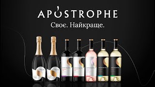 Новий Apostrophe: коли своє - найкраще!