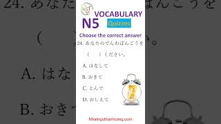 N5 Vocabulary Test 🔥 Can You Pass This Japanese Beginner Quiz