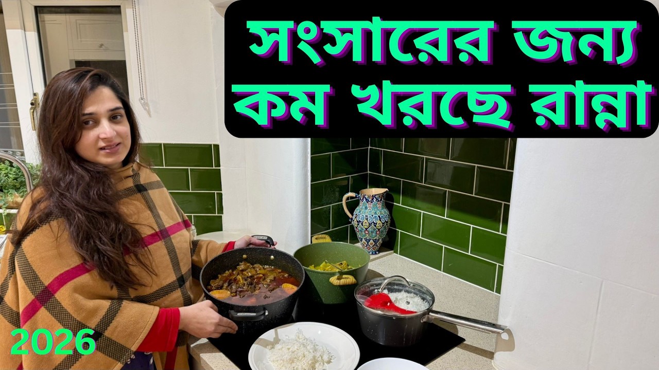 দেশের মতো করে লাউ ইলিশ রান্না এবং সংসারে উন্নতি করার টেকনিক।|JF DISHA VLOGS||Bengali Vlogs UK|