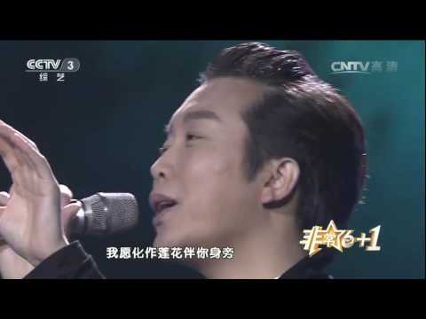 20161213 非常6+1 非常6+1歌曲莲花 演唱：李玉刚