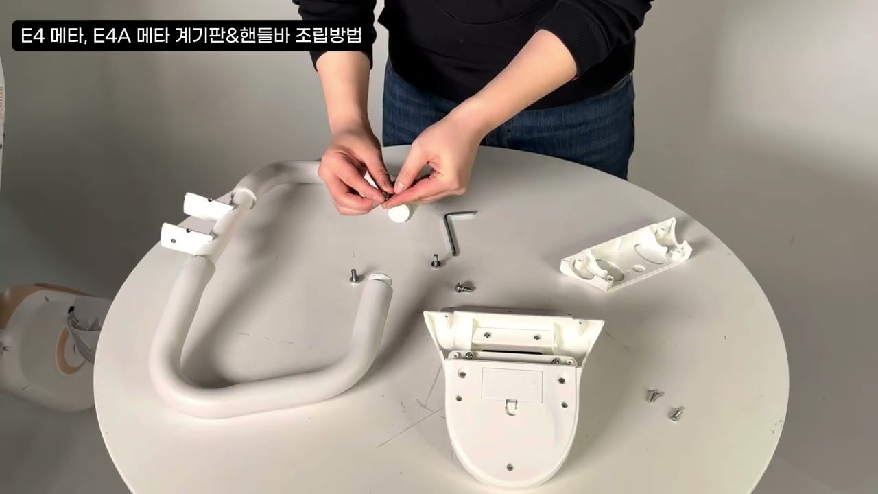 숀리 엑스바이크 E4 메타, E4A 메타 계기판 & 핸들바 조립영상