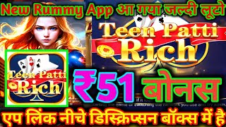 Teenpatti Rich Apk Link | Teenpatti Rich App Link | Teenpatti Rich Game Link | 3 Patti Rich Download screenshot 5