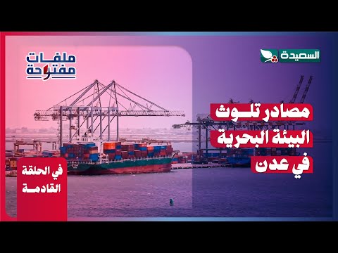 برنامج ملفات مفتوحة جمال حيدرة برومو الحلقة الرابعة 2025م