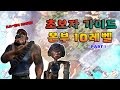 [ 본부 10레벨 PART 1 ] 왜 공격형으로 성장을 하는지 궁금해? | 초보자가이드 | 붐비치 || Boom Beach | 야이샤 | 갓비치 [야이샤 TV]