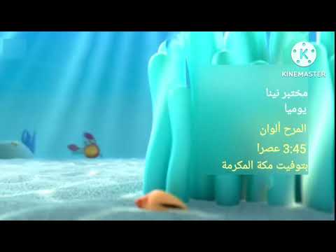 إعلان مختبر نينا على براعم 2019 