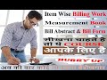 How to Make Item Wise Bill for Contractor, Measurement Book, Bill Abstract & Form for Civil Engineer