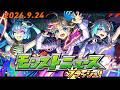 【モンスターストライク】アンダーワールド・トラベラーズ（三途 CV:井口裕香 シェオル CV:菱川花菜 アビス CV:石川由依）