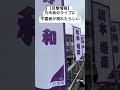 こんな野球ファンは嫌だ#shorts