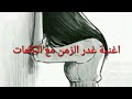 ولك اه ديمن حزان 