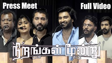 Nirangal Moondru Press Meet | Atharvaa | Sarathkumar | Rahman | Ammu Abhirami  #bioscopetalkies