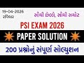 PSI પેપર સોલ્યુશન 2026 | PSI Paper Solution 2026 Gujarat