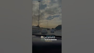 #القرآن #القرآن_الكريم #قرآن #قران_كريم #ارح_سمعك #راحة_نفسية #القارئ_احمد_إشكال #اكتب_شي_تؤجر_عليه