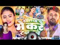 ► Title :- होलिया में करे टन टन |► Song :- Holiya Me Kare Tan Tan► Singer :- Tuntun Yadav► 
