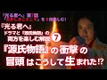 【日本史】NHK大河ドラマ「光る君へ」を3倍楽しむ‼(第7回)「おかしきことこそ」 白駒妃登美(しらこまひとみ)
