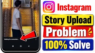 Instagram Story Waiting For Connection Problem Fix | Instagram Story Upload Problem | Insta Story