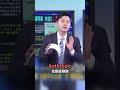 中國偷美國AI必踢鐵板!川普造黑科技長城「封殺中共水軍」...小粉紅只能用閹割版「敢偷美模型就被Mythos攻擊」?! @ebcCTime #shorts