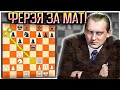 🏆Чемпион Мира🏆против Чемпиона Америки!? Алехин - Решевский: ЗАЩИТА АЛЕХИНА. Шахматы