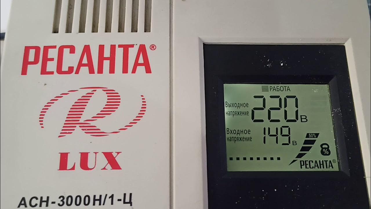 Работа стабилизатора ресанта. Работа стабилизатора ресанта