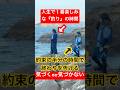 【ドッキリ】楽しい時間は『早く感じる』ならトミーが1番楽しみにしてる『釣りの時間』予定の半分の時間で終わっても気付かない説！#shorts