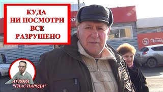 Люди О Стабильности В Ссср И Сейчас. 2021