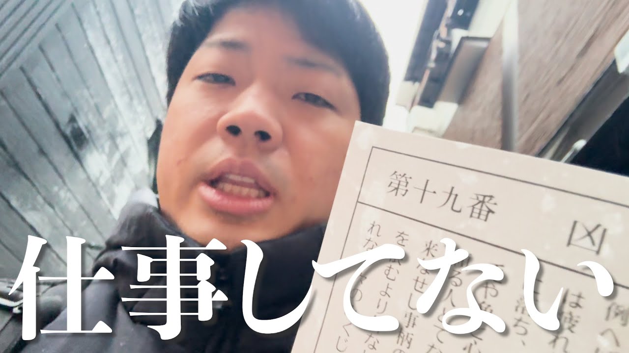 クリスマスに人から逃げる無職【難波】