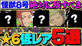 激レア‼️超絶パズドラウエハース『超Ⅸ-27 S超極R 偏愛の