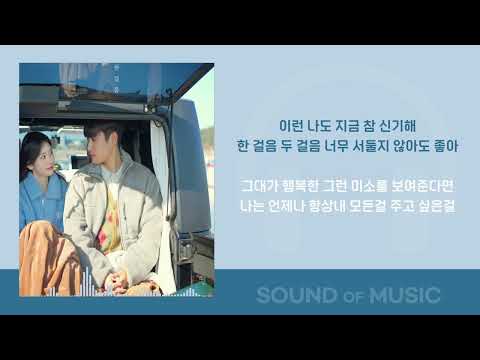 박재정- 한 걸음 / 22.02.08 New Release Audio Lyrics