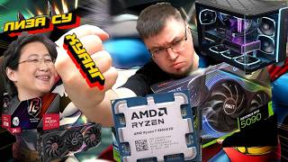 ШКОЛЬНИКАМ ОТОЙТИ ОТ ЭКРАНА, РУКИ НА СТОЛ ! RTX 5090 + 9800X3D + ASUS HERO ! ПРОТЕСТИРУЕМ, ОБЩАЕМСЯ