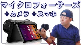 【カメラ】マイクロフォーサーズセンサー搭載スマホ？発表！android搭載のカメラ？何だこれ