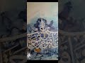 Process  alcohol ink process  islamic calligraphy with a modern touch youtubeshort