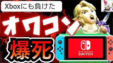 にんてんどう おわこん Mp3