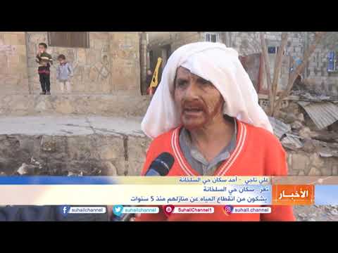 تعز سكان حي السلخانة يشكون من انقطاع المياه عن منازلهم منذ 5 سنوات